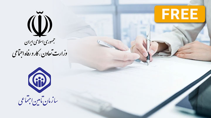 قانون کار برای مسئولین فنی دامپزشکی
